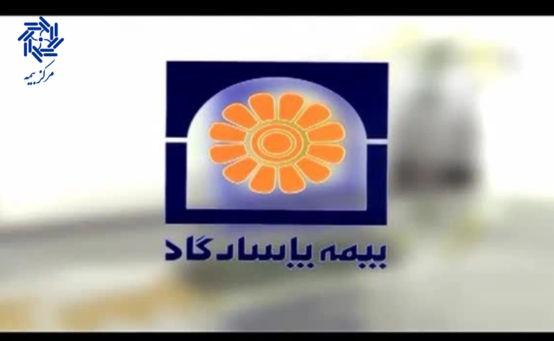 شرکت بیمه 